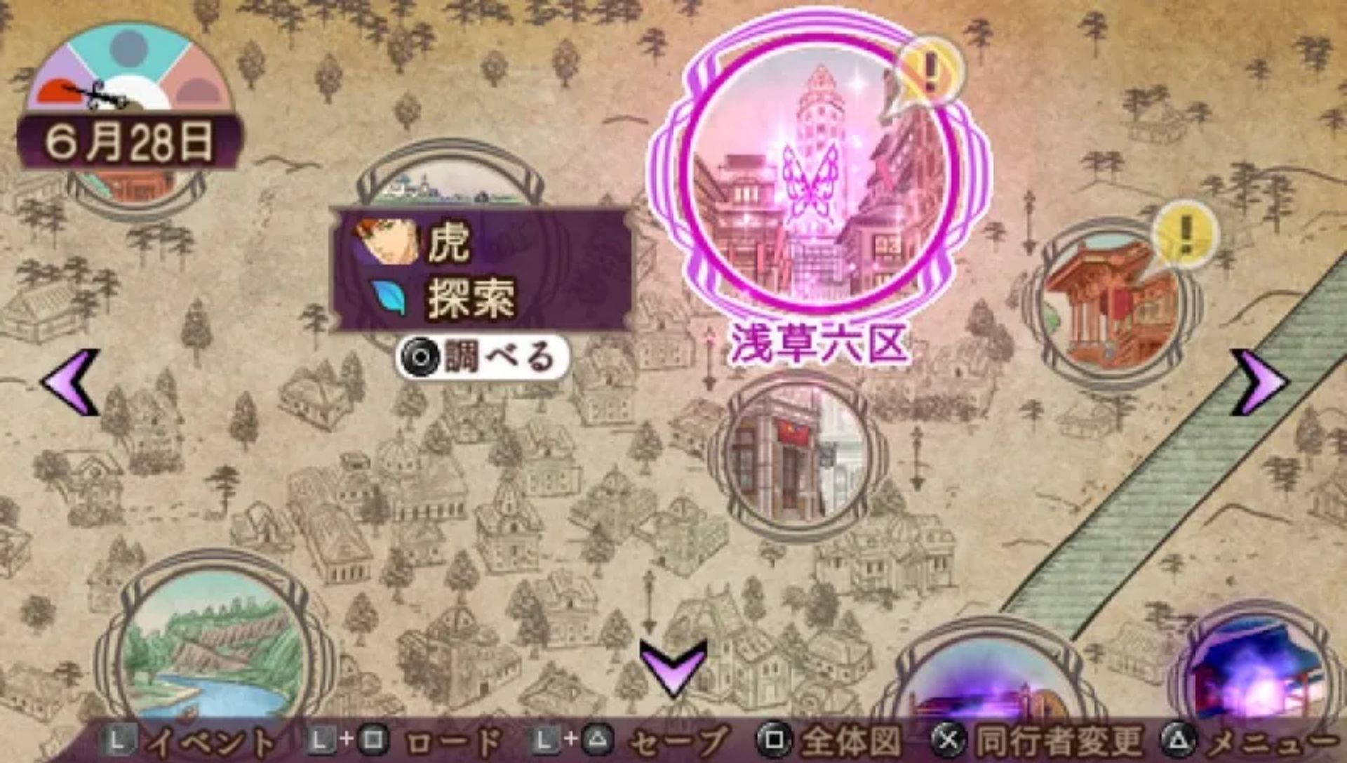 遥远的时空中6PSP游戏截图第20张