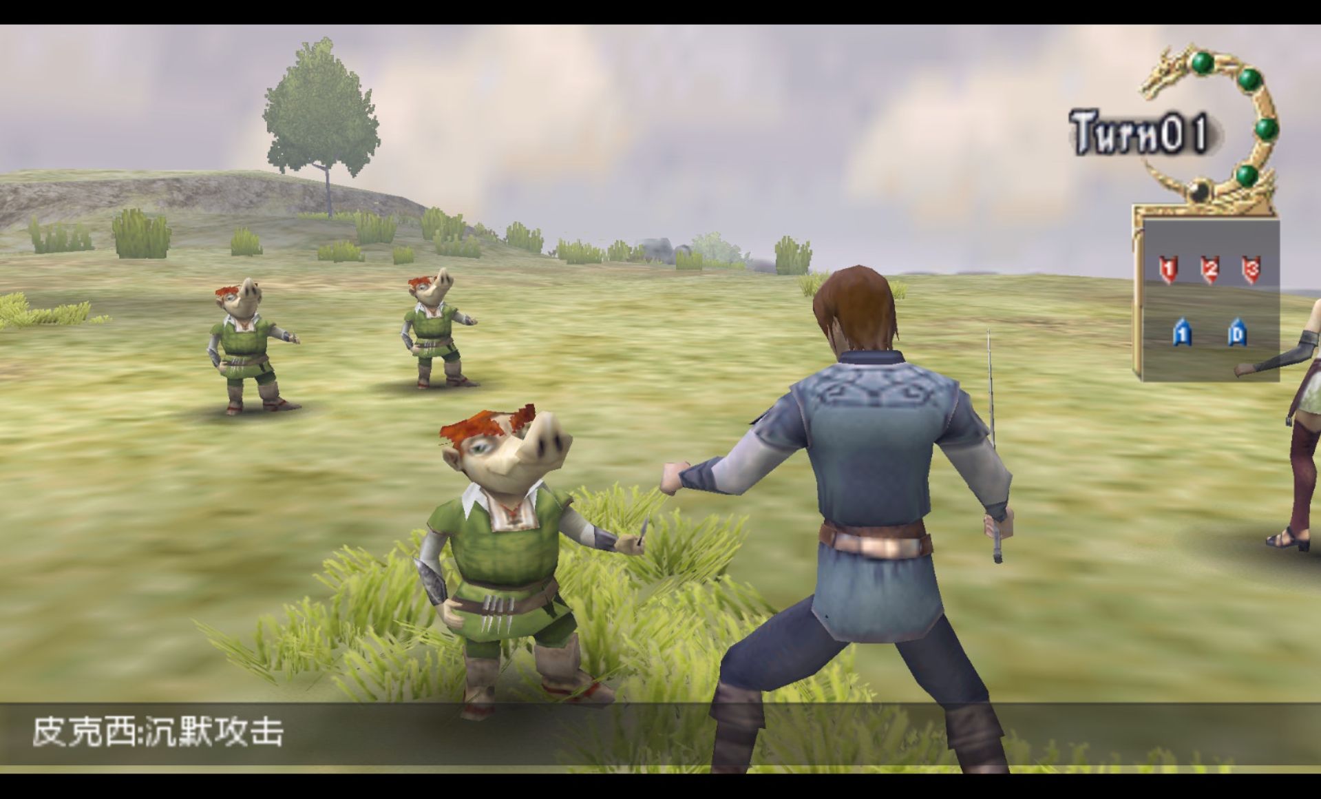 龙士传说：无限（加强版）PSP游戏截图第15张