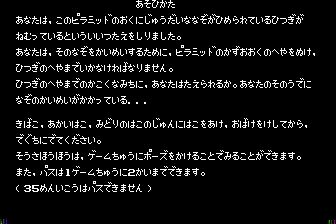 金字塔魔术1MD游戏截图第2张