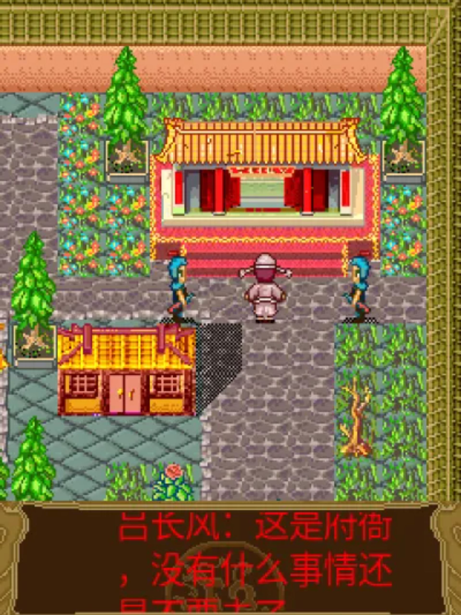 弹指惊雷：吕长风Java游戏截图第2张