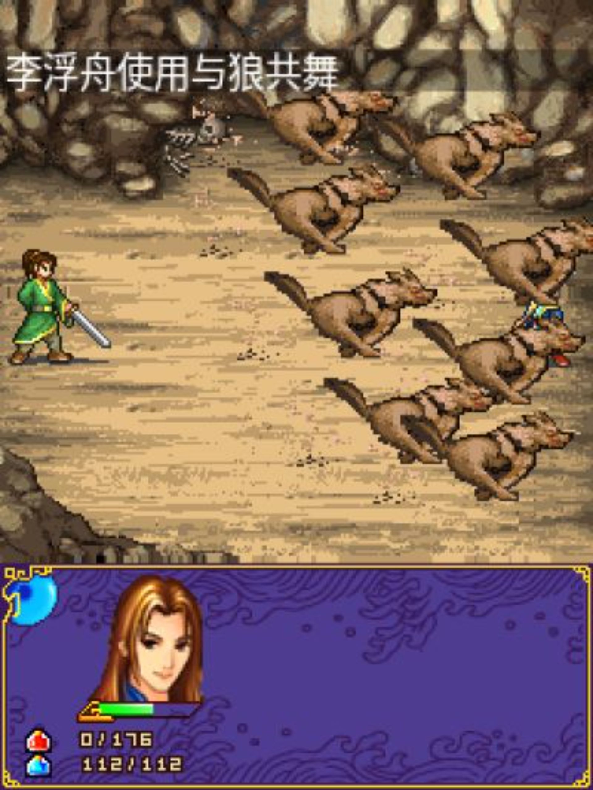 流氓英雄传：穿越系列Java游戏截图第6张