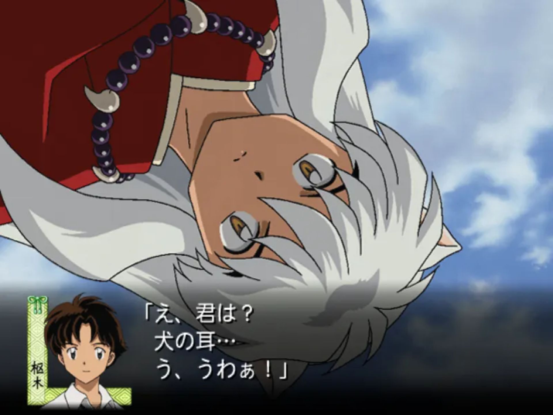 犬夜叉：诅咒的假面PS2游戏截图第4张