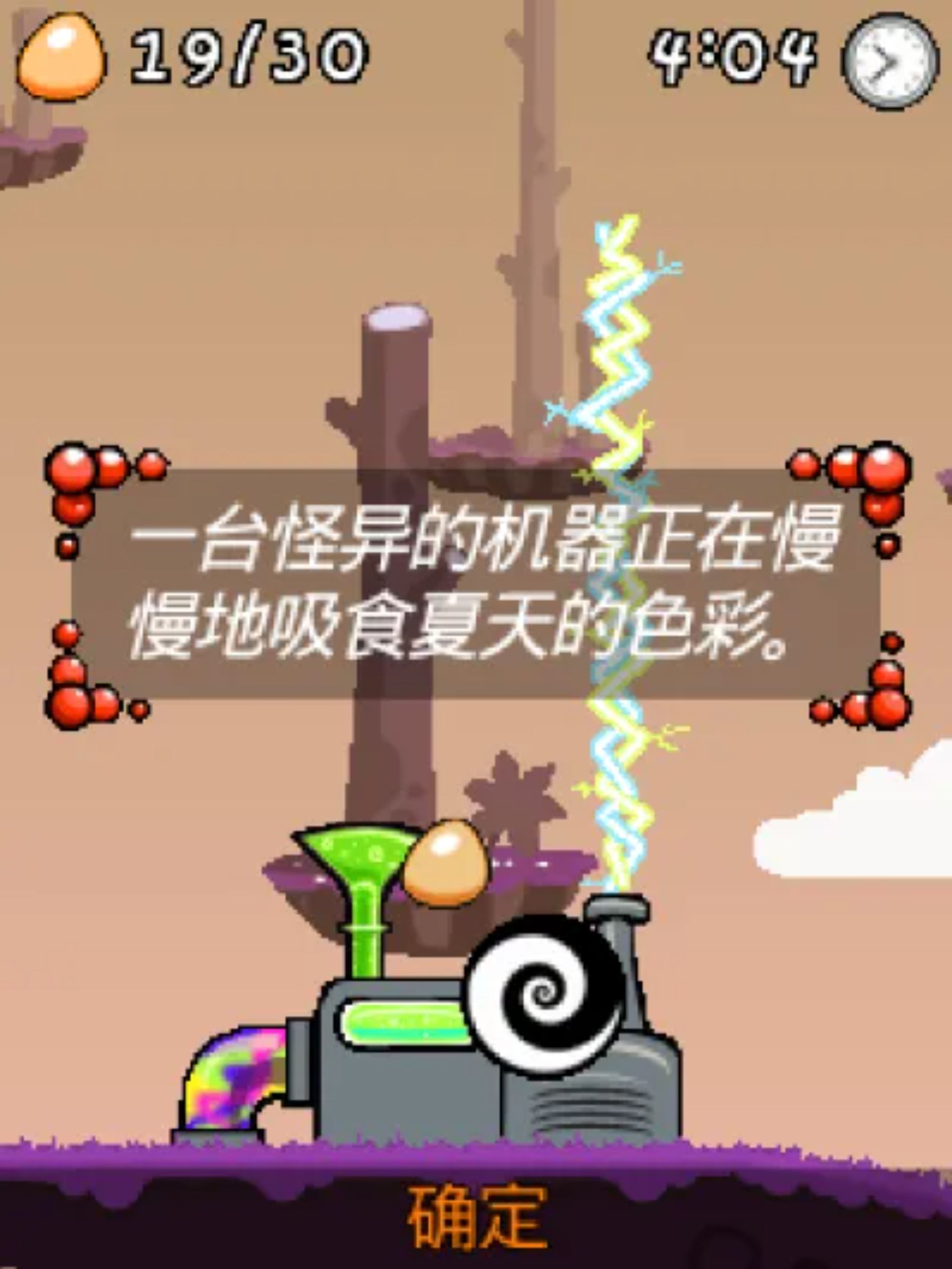 蹦球传说Java游戏截图第7张