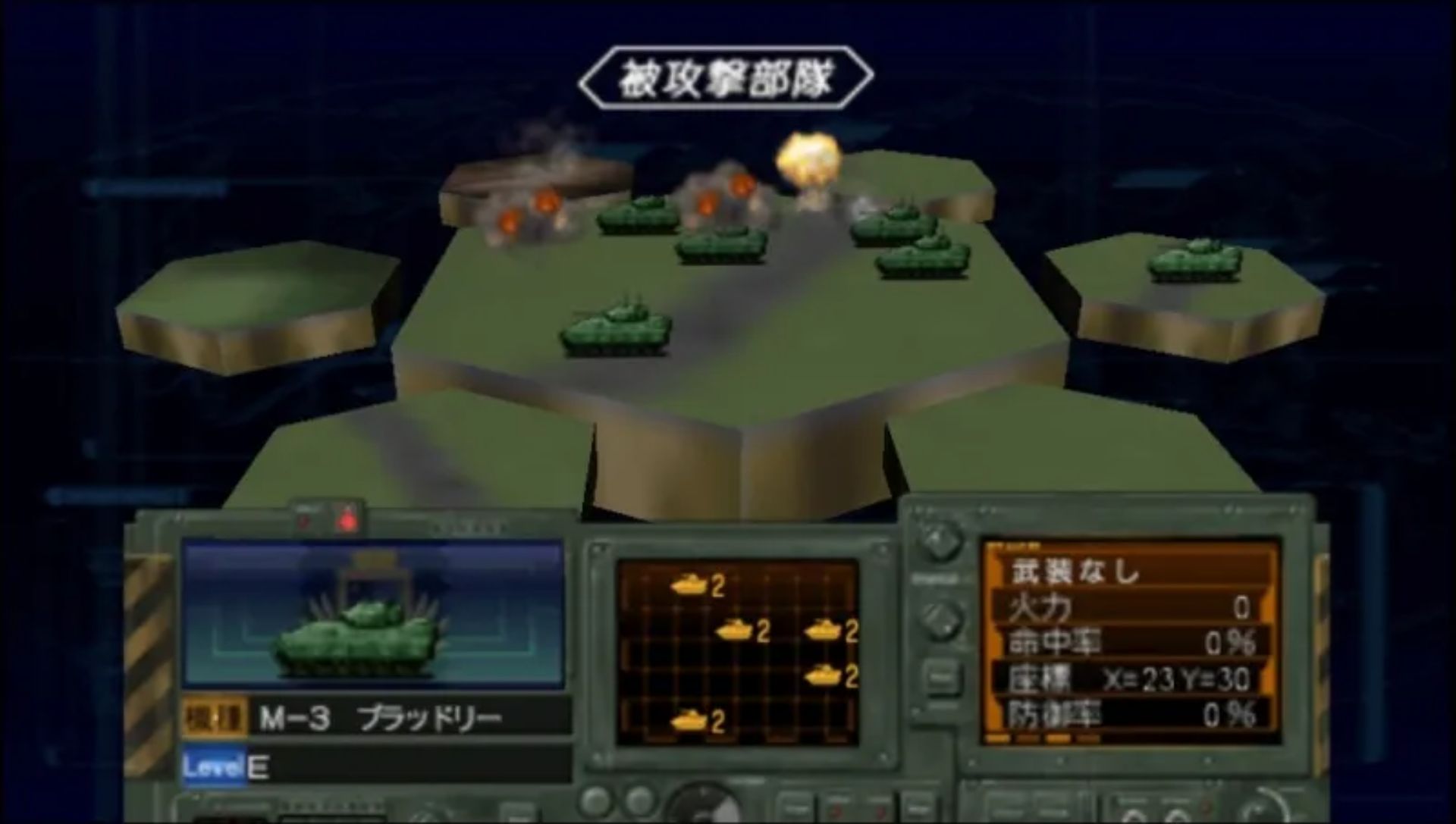 大战略7：超越PSP游戏截图第5张