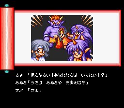 奇奇怪界2：月夜草子SFC游戏截图第3张