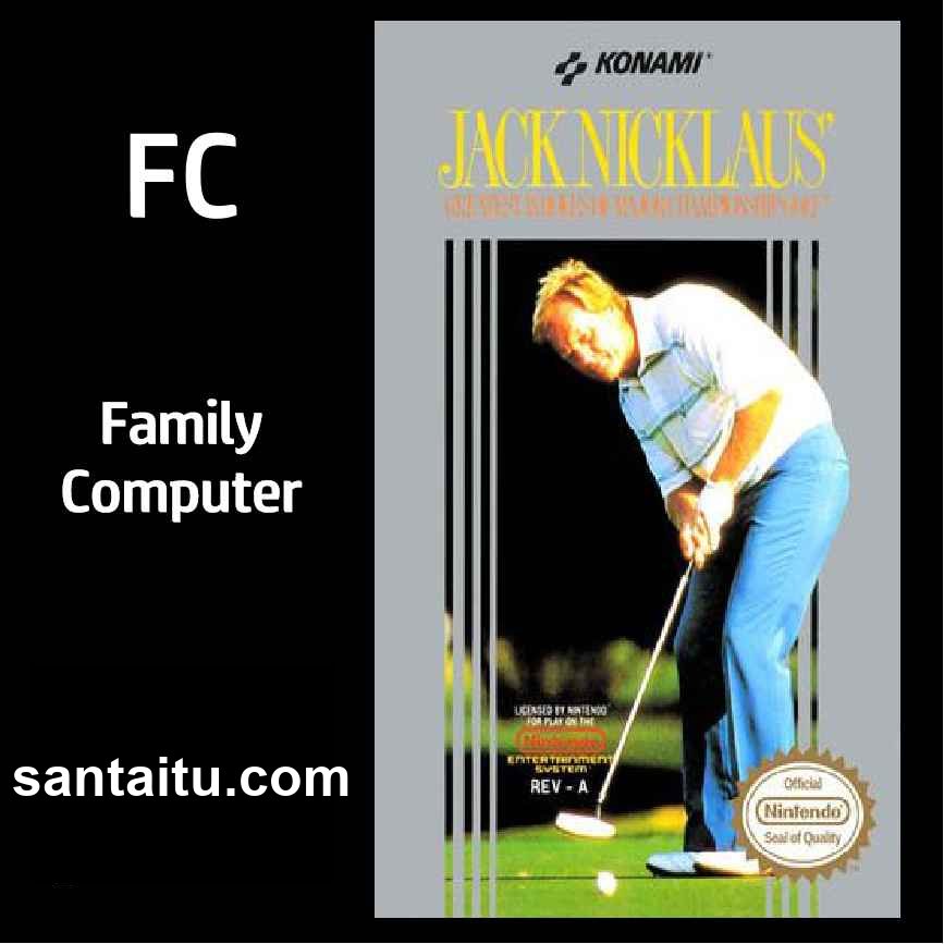 杰克·尼克劳斯的最大18洞主要锦标赛高尔夫球