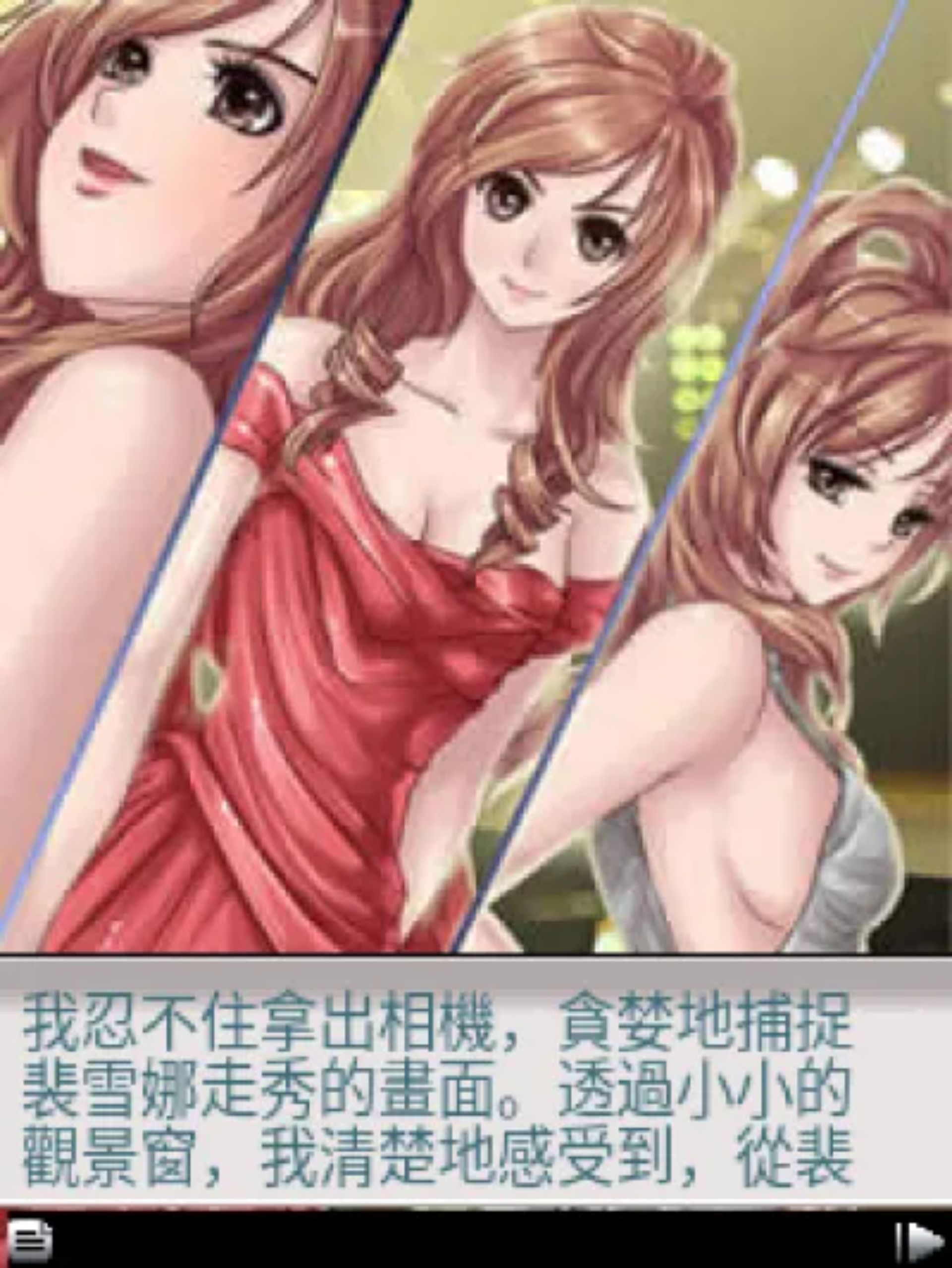 恋爱物语3：梦想之翼Java游戏截图第15张