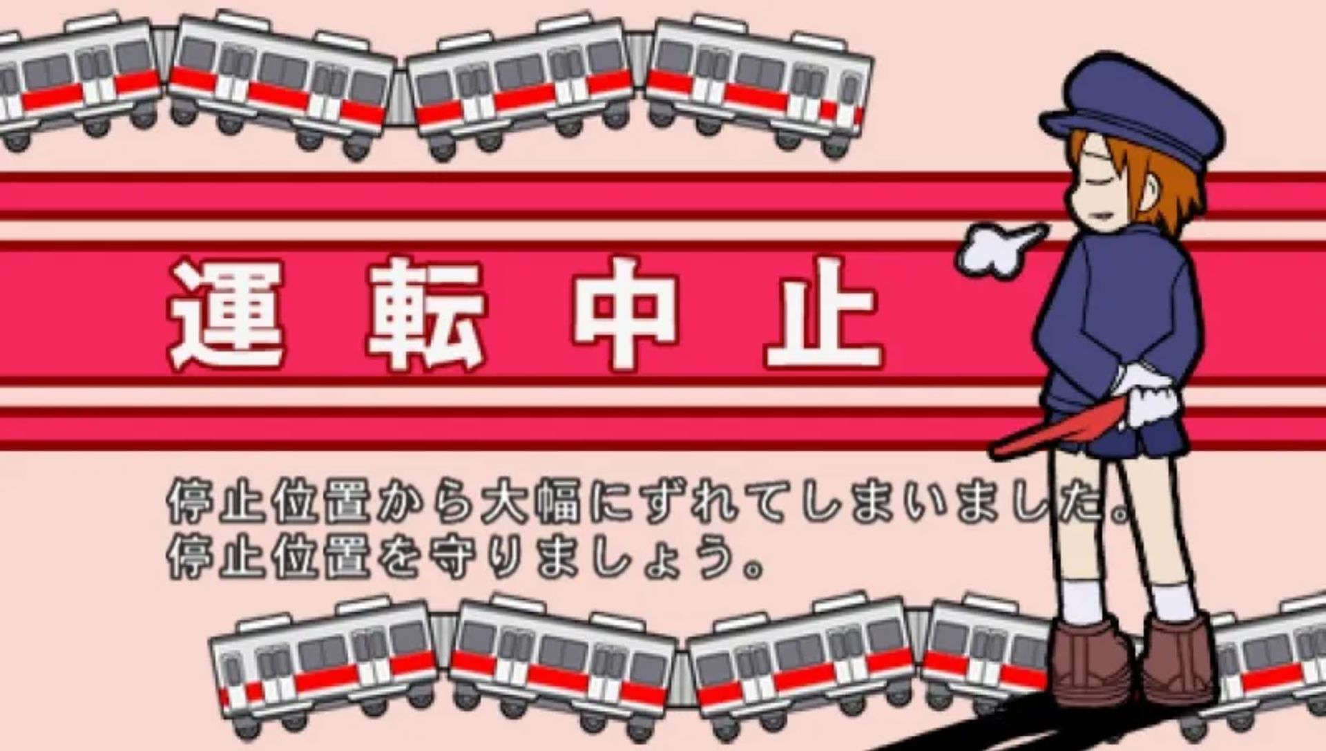 移动火车模拟／电车GO！东京急行篇PSP游戏截图第8张