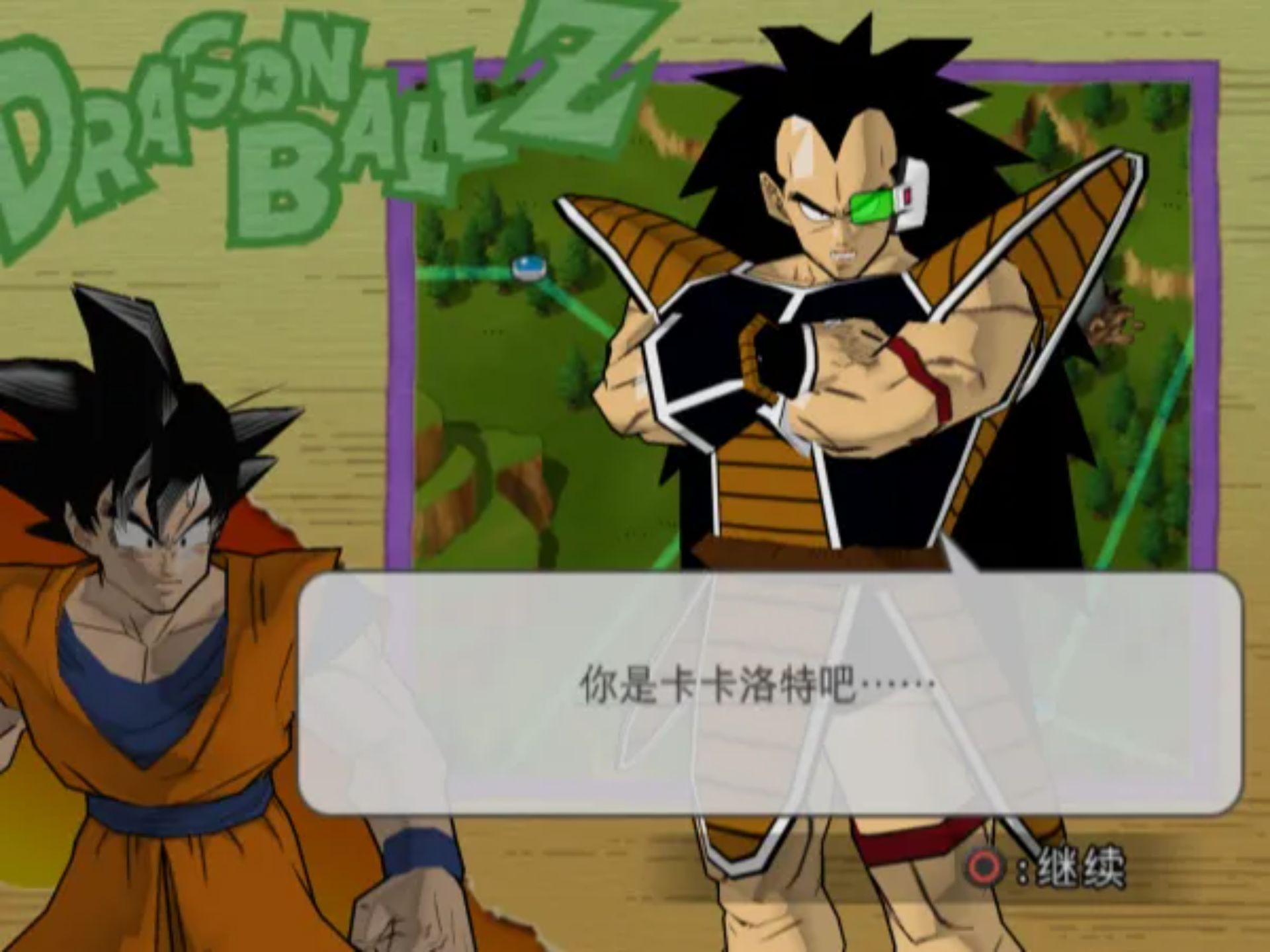 龙珠二世PS2游戏截图第12张