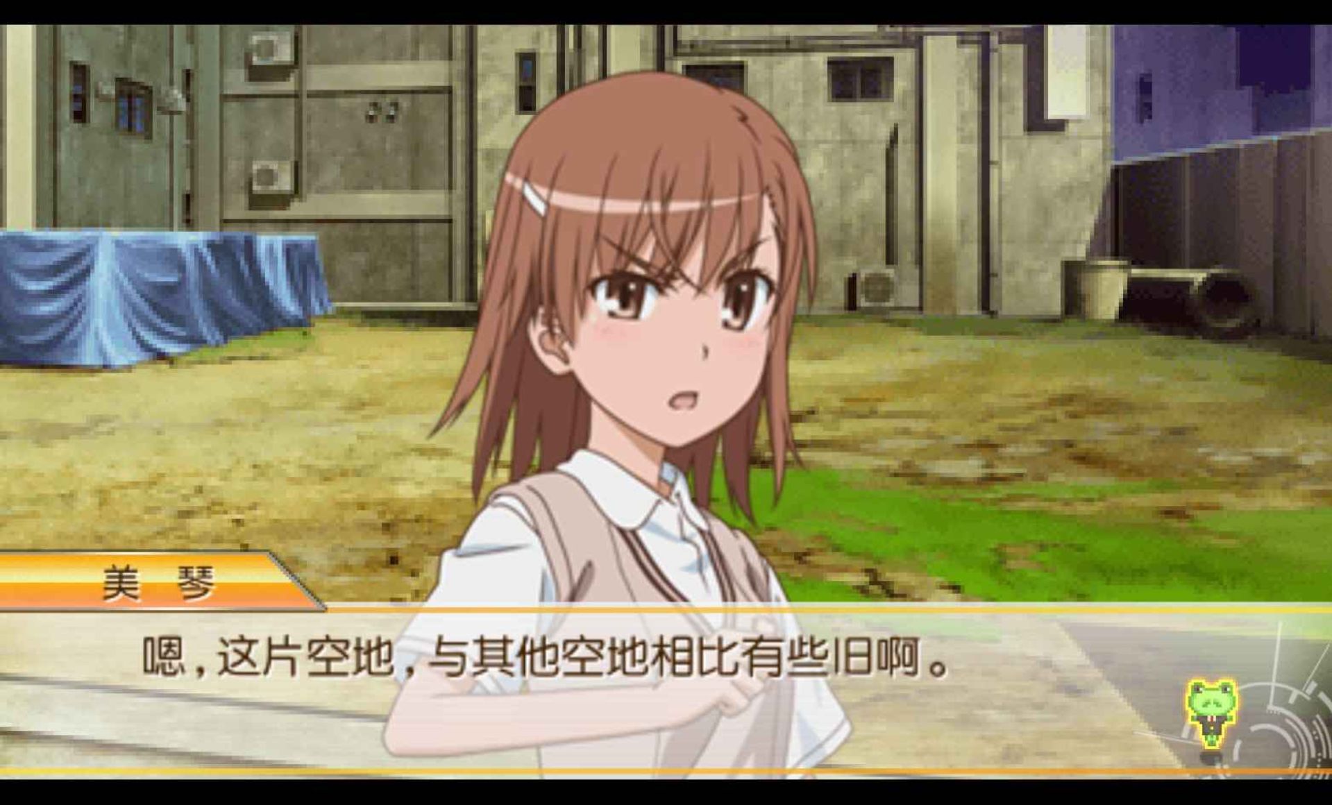 科学超电磁炮PSP游戏截图第13张