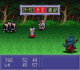 盖亚战记：英雄最大作战SFC游戏截图第25张