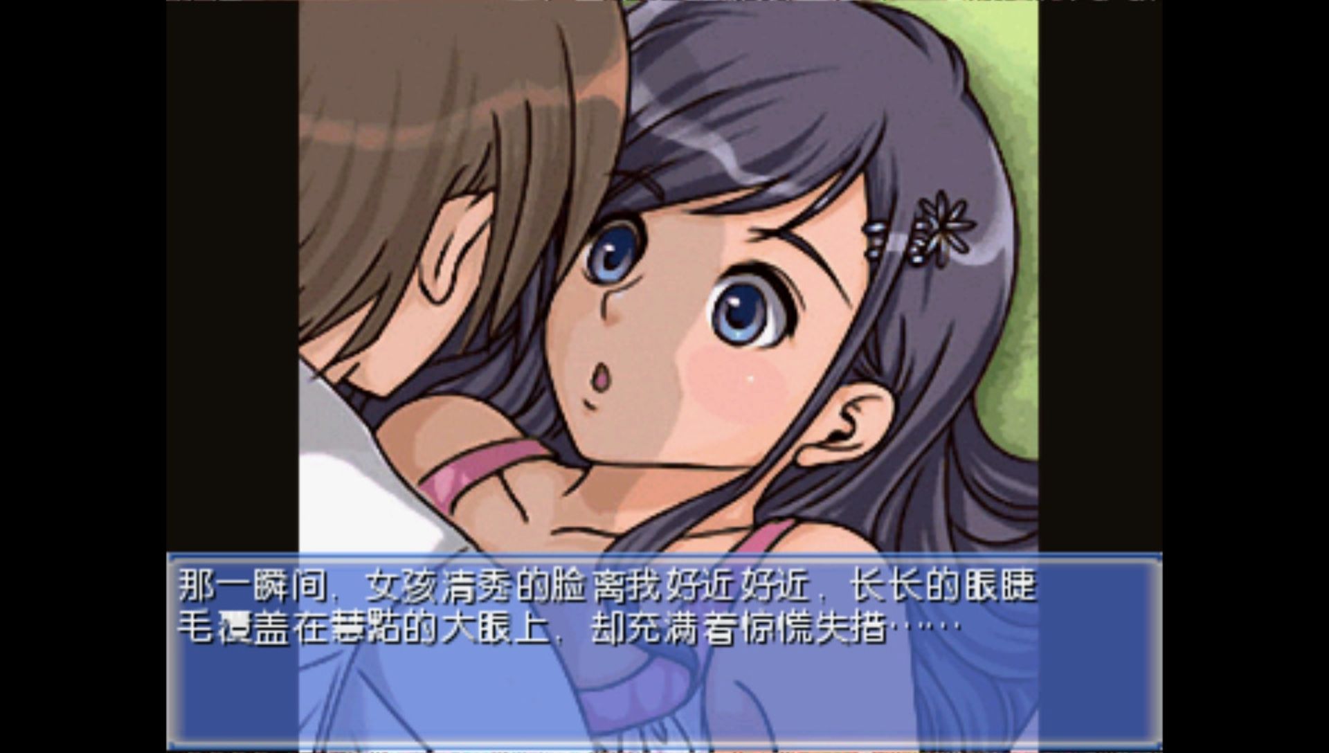 恋爱物语：湛蓝回忆PSP游戏截图第5张