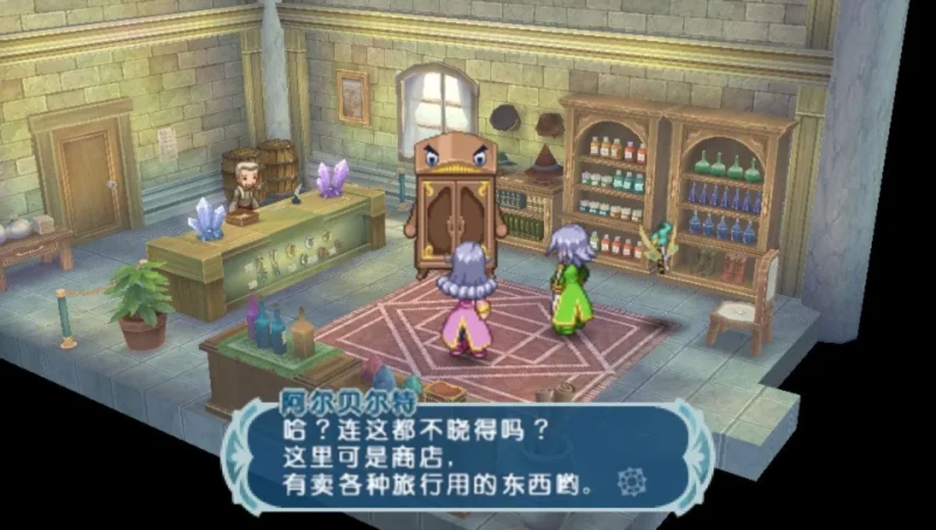 幻想传说：换装迷宫XPSP游戏截图第8张