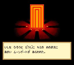 创世纪6：虚伪先知SFC游戏截图第4张