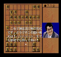 将棋：风林火山SFC游戏截图第12张