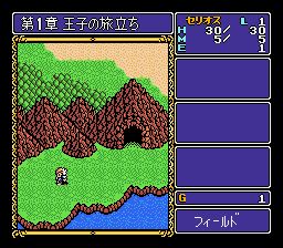 屠龙战记：英雄传说1／屠龙剑：英雄传说1SFC游戏截图第13张