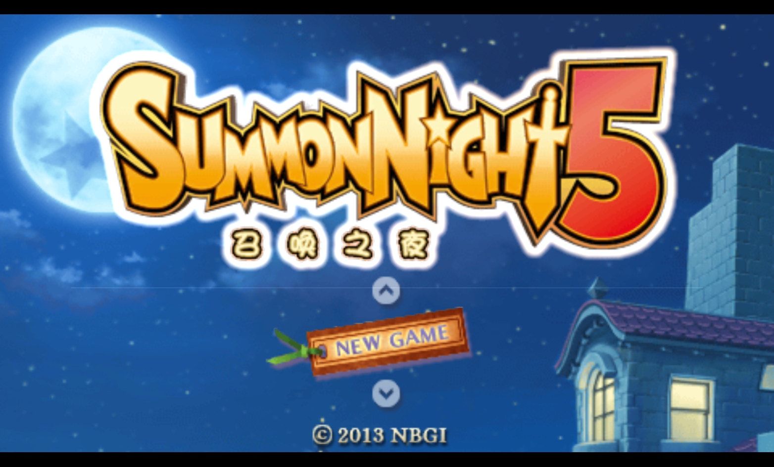 召唤之夜5PSP游戏截图第1张