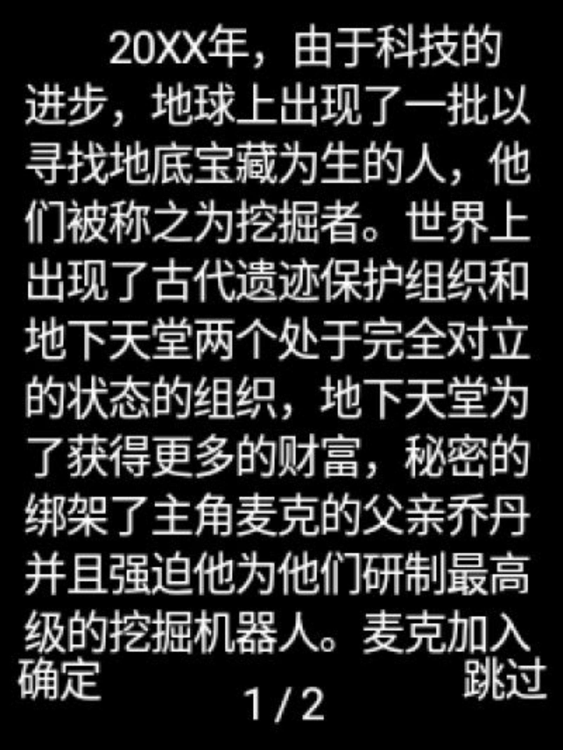 合金钻头Java游戏截图第2张