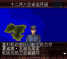 绀碧之舰队SFC游戏截图第6张