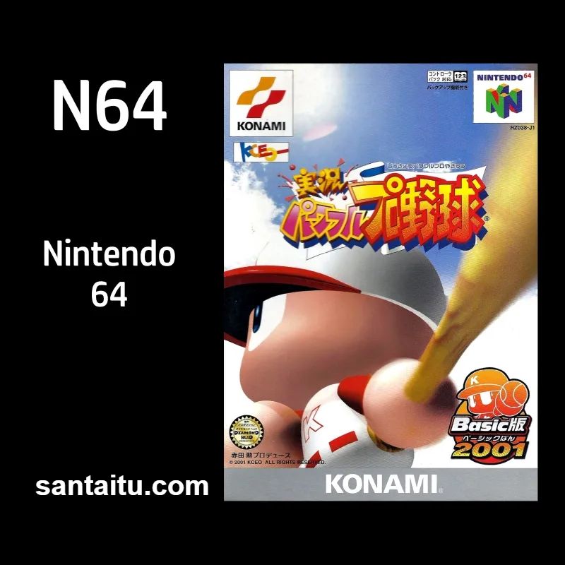 实况力量棒球基本版2001