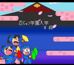 忍者乱太郎1SFC游戏截图第3张