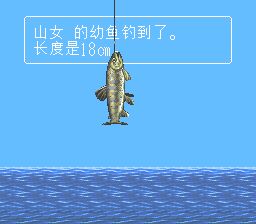 钓鱼太郎2／川钓太郎2SFC游戏截图第13张