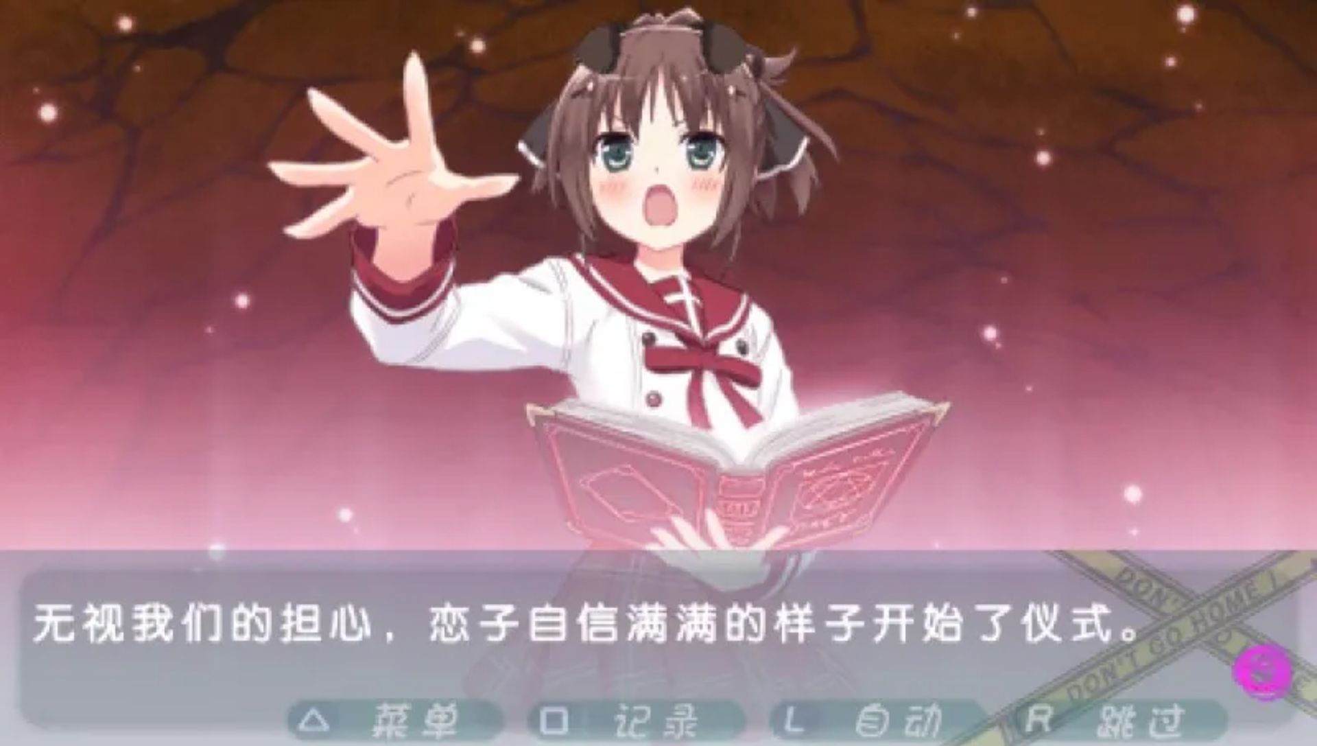 这间活动室被不回家部占领了：学园瞬息万变篇（携带版）PSP游戏截图第15张