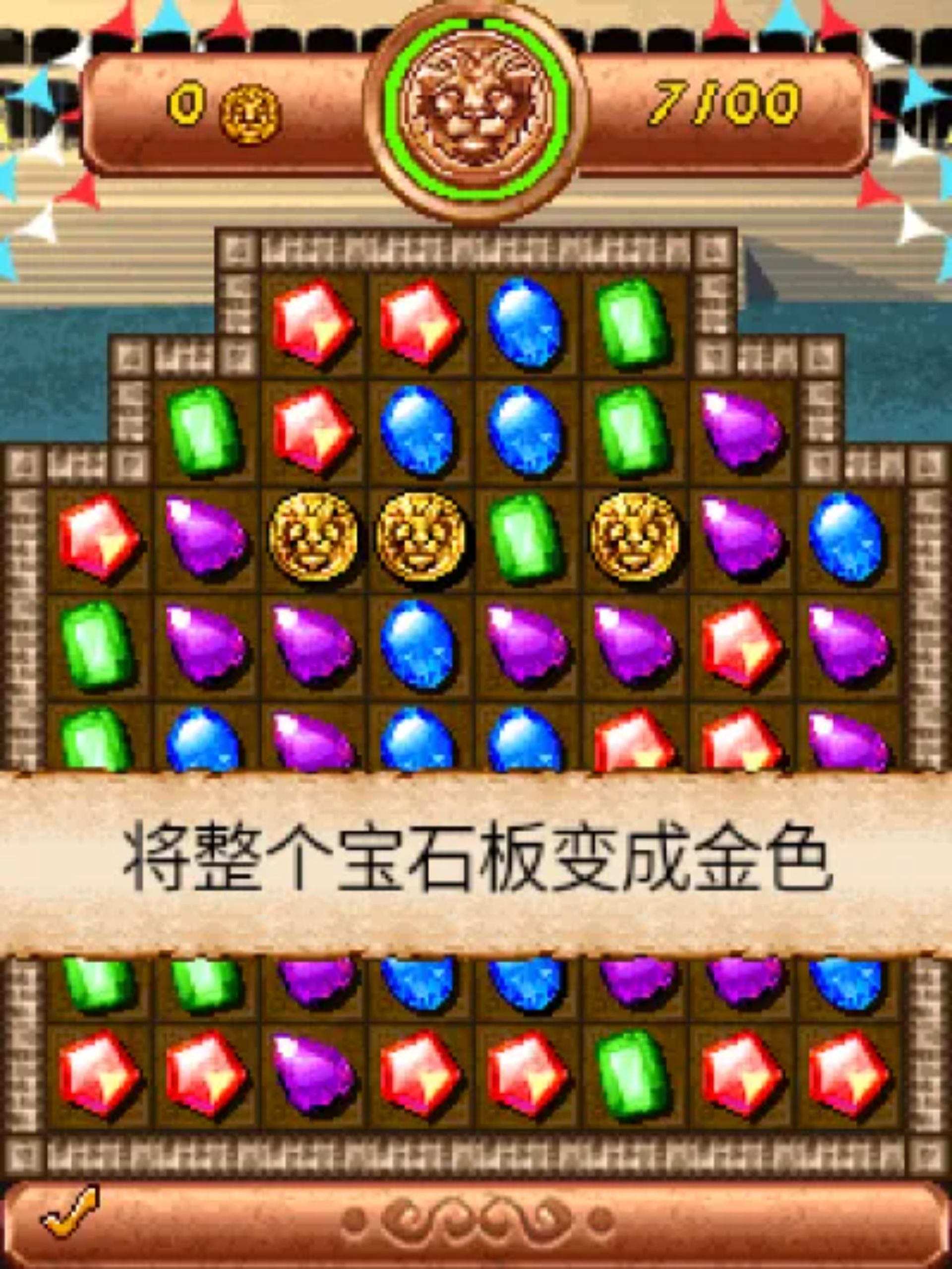 珠宝探秘：3D豪华版Java游戏截图第7张