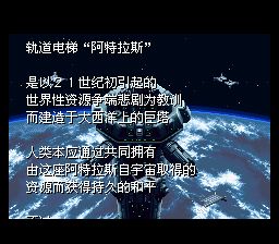 前线任务：枪之危机SFC游戏截图第3张