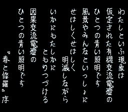 童话物语SFC游戏截图第2张
