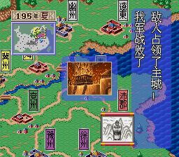 吞食天地：三国群雄传SFC游戏截图第20张