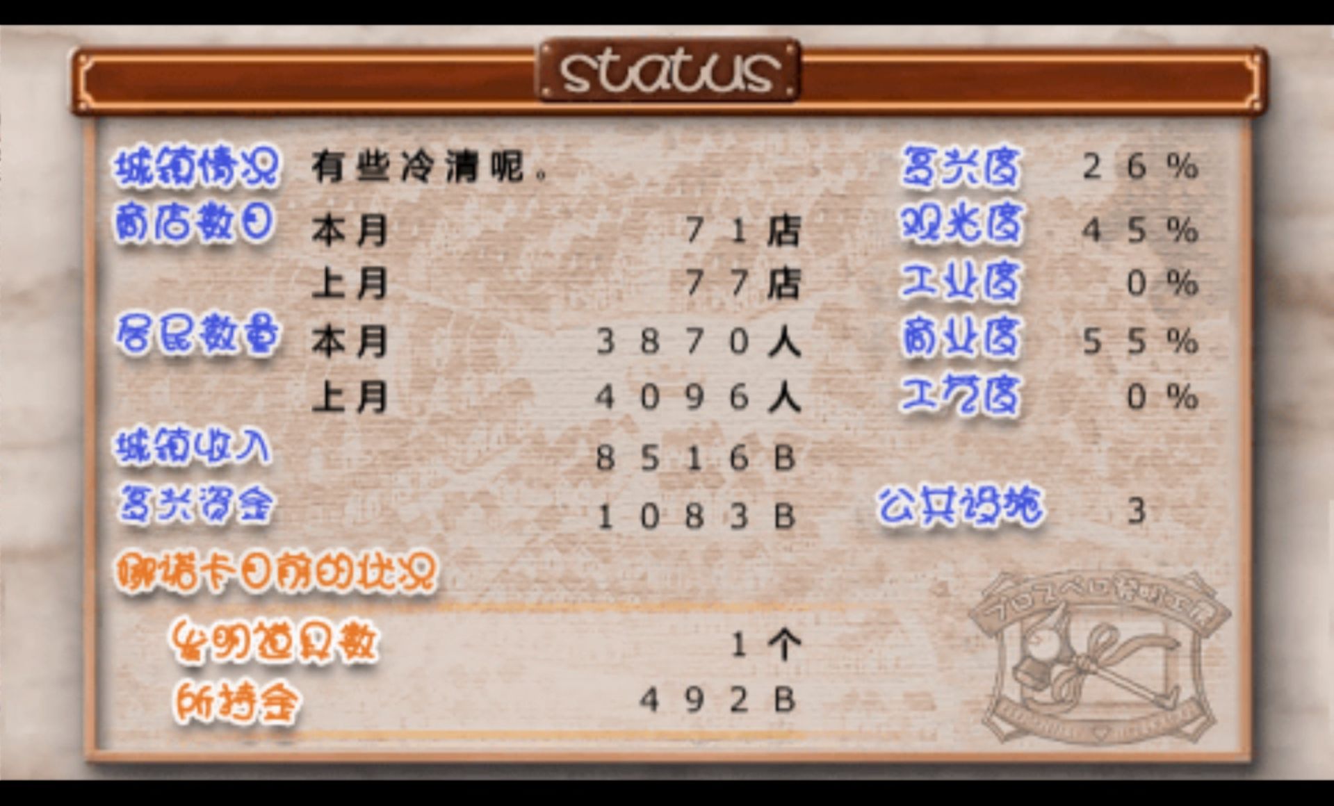 蓝海之都特利思提亚：发明工坊PSP游戏截图第12张