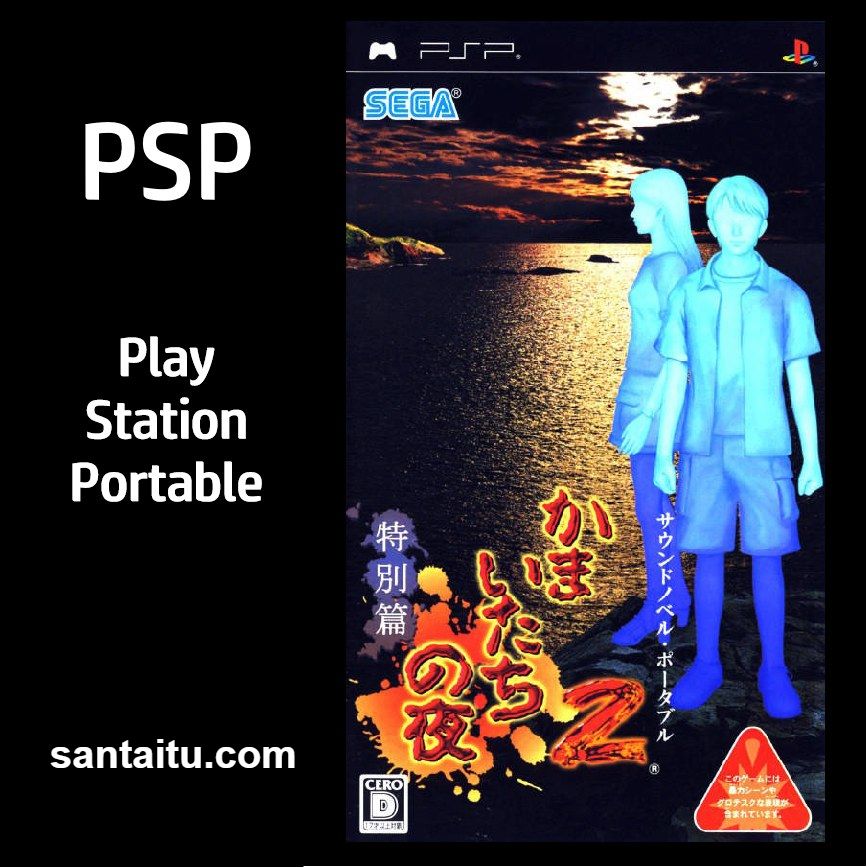 恐怖惊魂夜2：特别篇