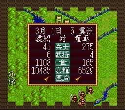 超级三国志1SFC游戏截图第14张