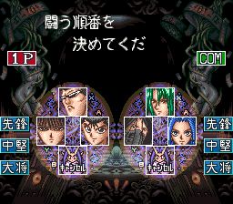 幽游白书：特别篇SFC游戏截图第5张