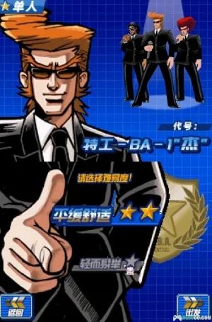 节拍特工(Elite Beat Agents)NDS游戏截图第7张