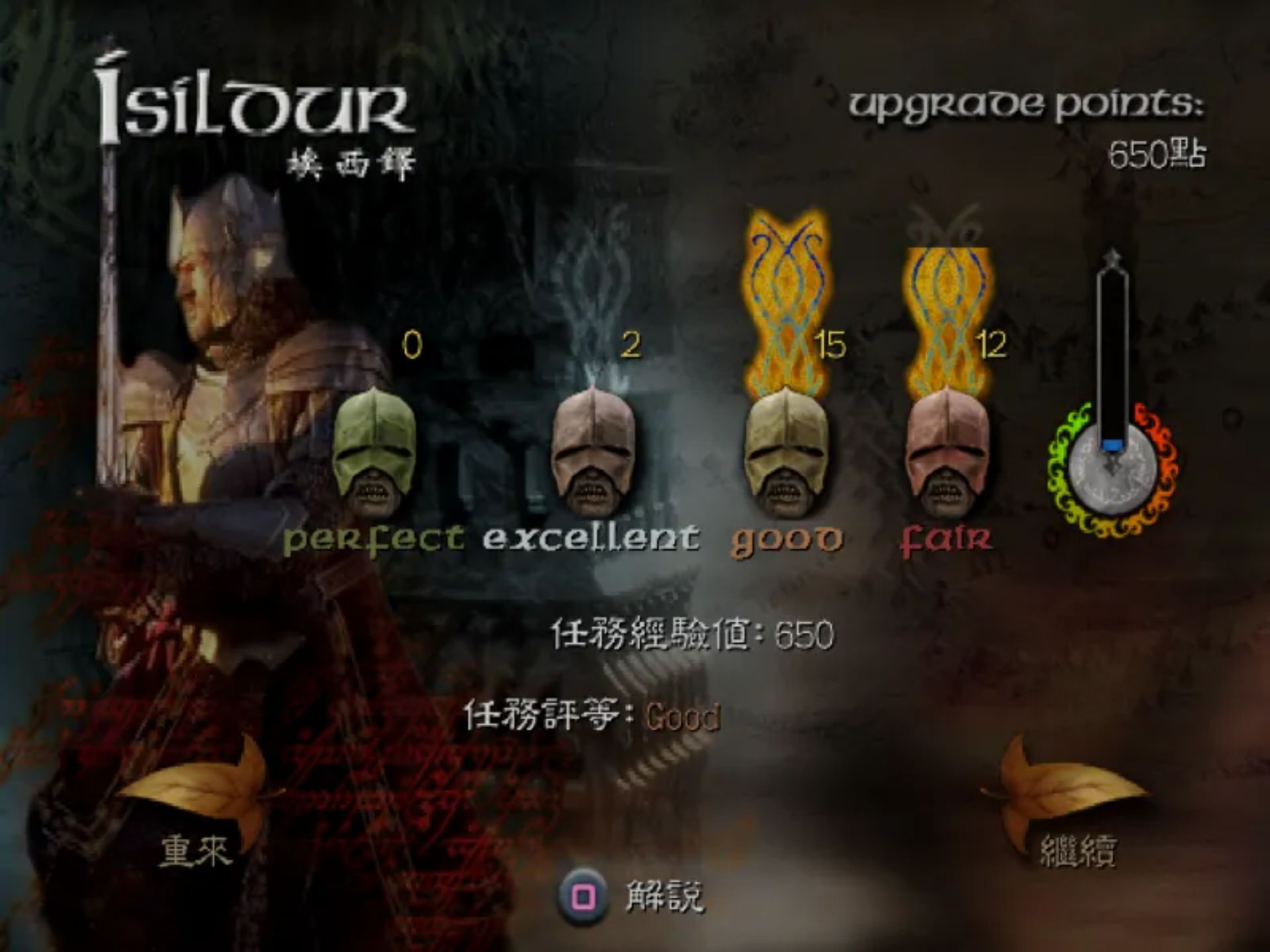 指环王/魔戒:双塔奇兵PS2游戏截图第5张