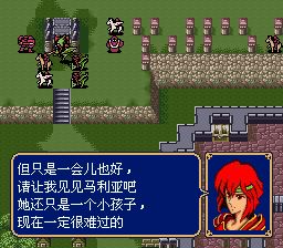 火焰纹章：纹章之谜SFC游戏截图第12张