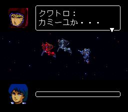 机动战士Z高达：新人类之路SFC游戏截图第11张