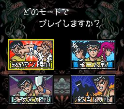 幽游白书：特别篇SFC游戏截图第3张