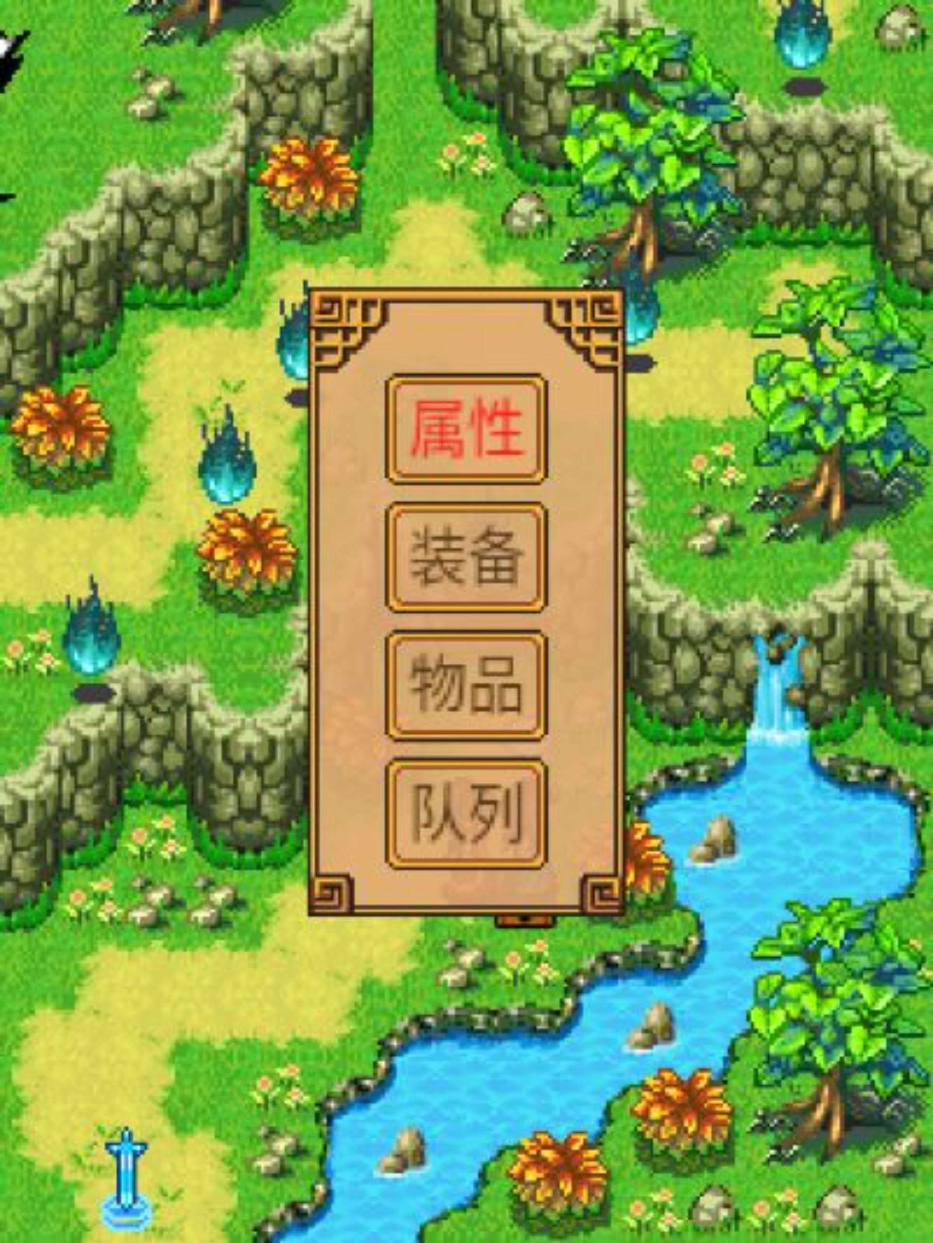 七界传说：雄霸六院Java游戏截图第7张