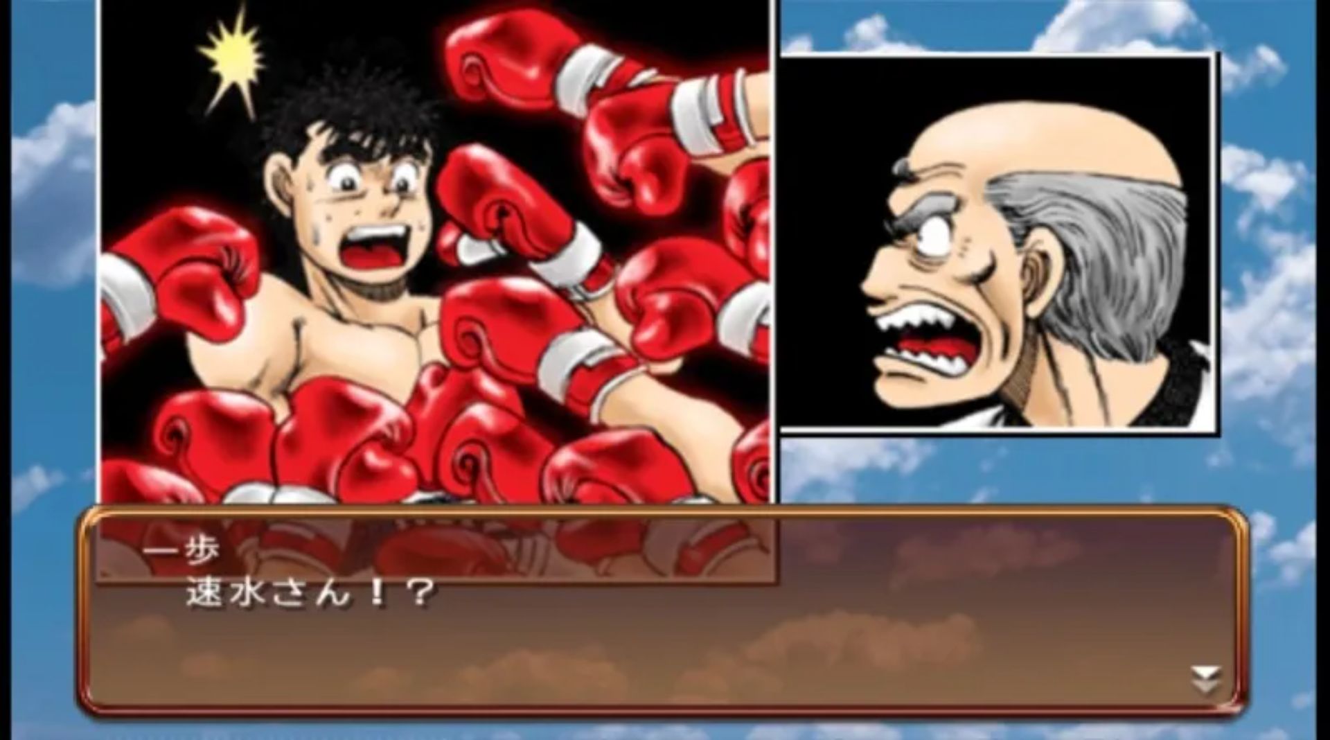 一步神拳：胜利之魂（携带版）PSP游戏截图第17张