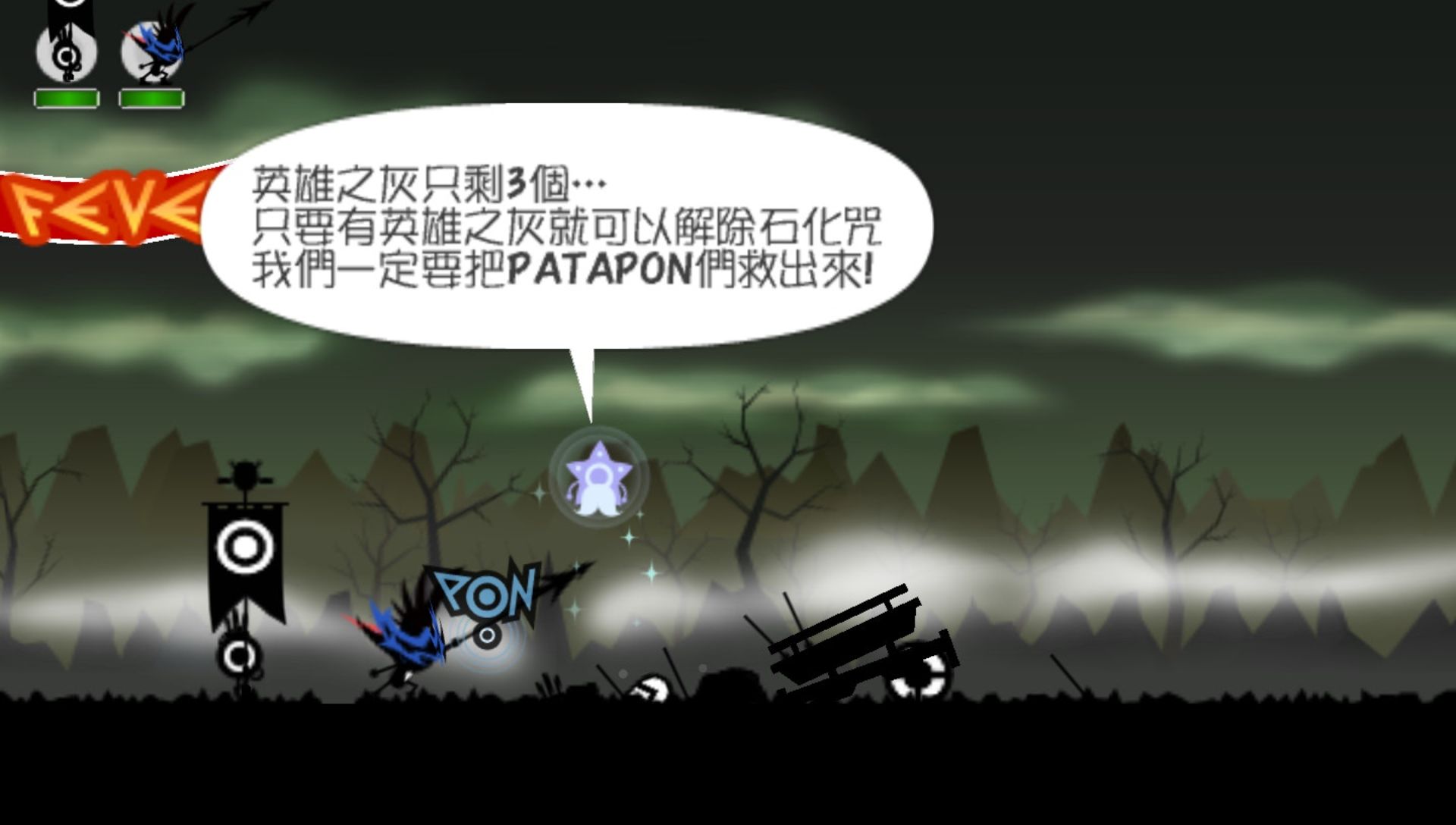 啪嗒砰3PSP游戏截图第5张