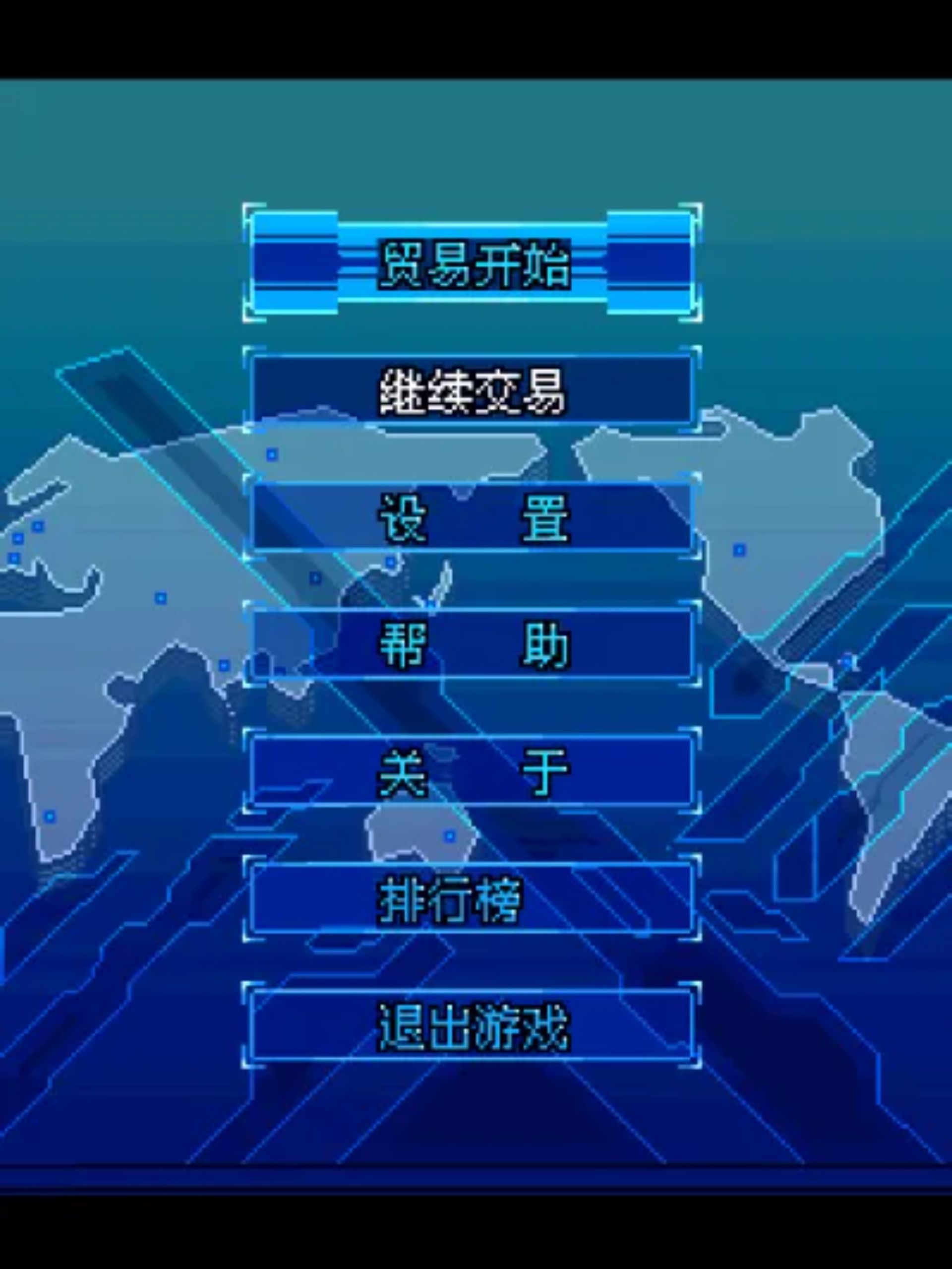 创业Java游戏截图第3张