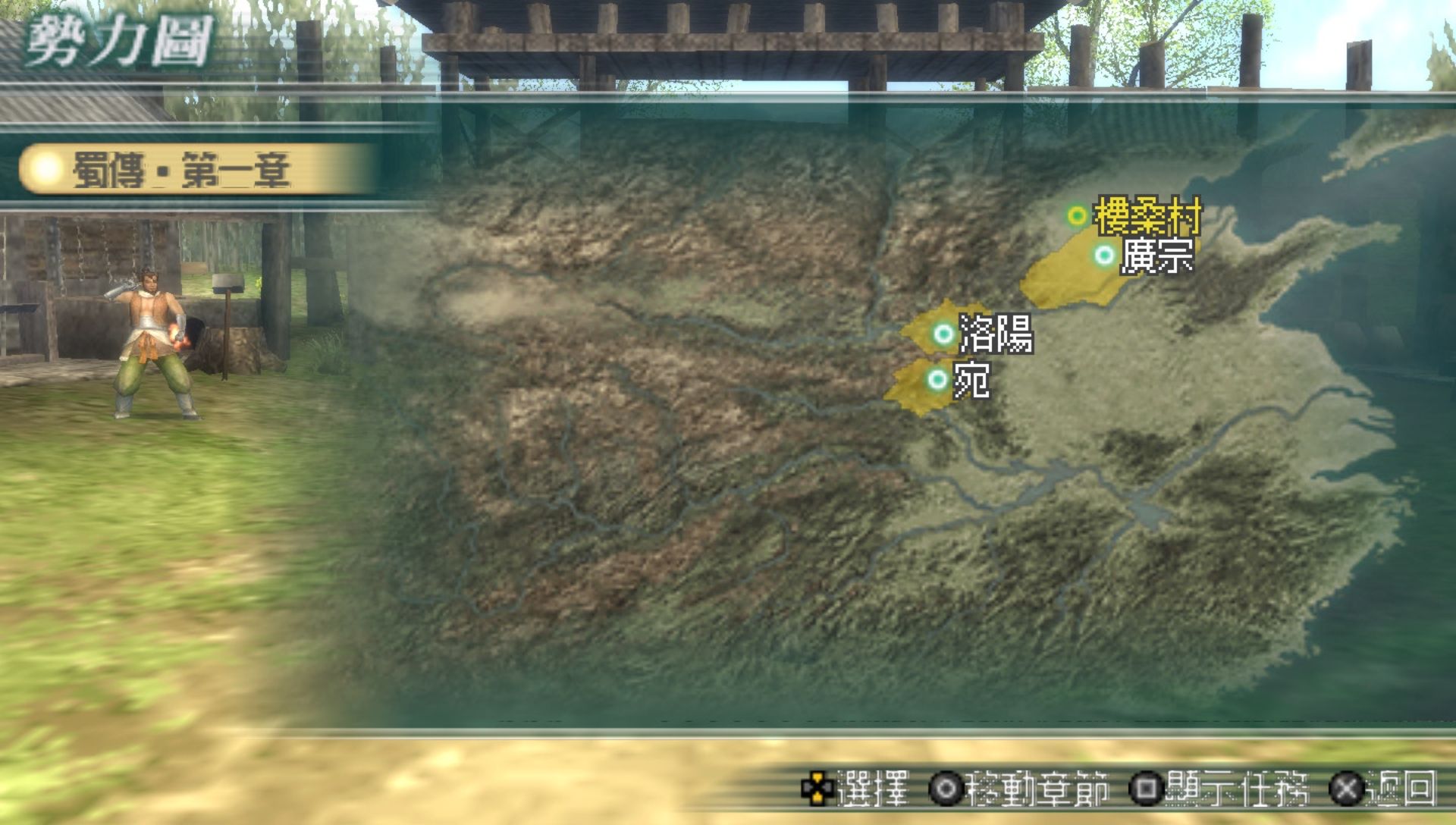 真三国无双：联合突袭1PSP游戏截图第14张