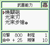 第二次机器人大战GGB游戏截图第10张