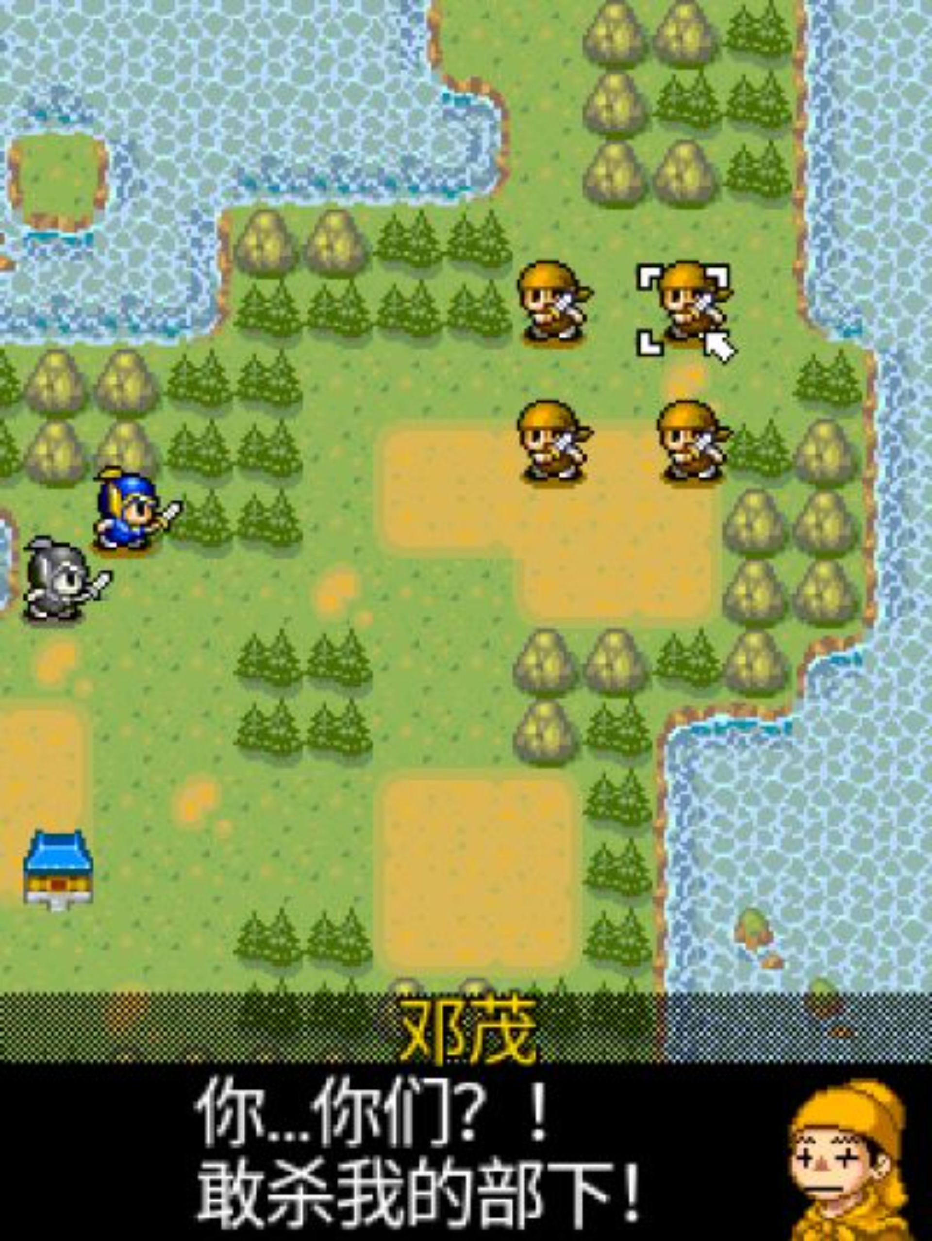 三国志：第一部Java游戏截图第5张