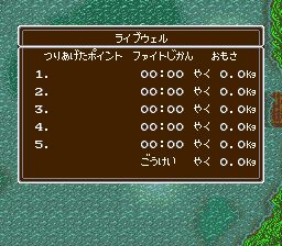 超级钓鱼王1SFC游戏截图第13张