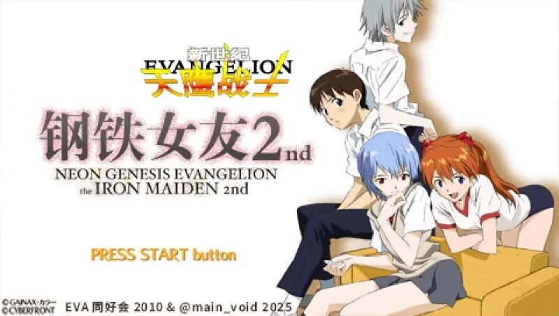 新世纪福音战士：钢铁女友2nd（携带版）PSP游戏截图第1张