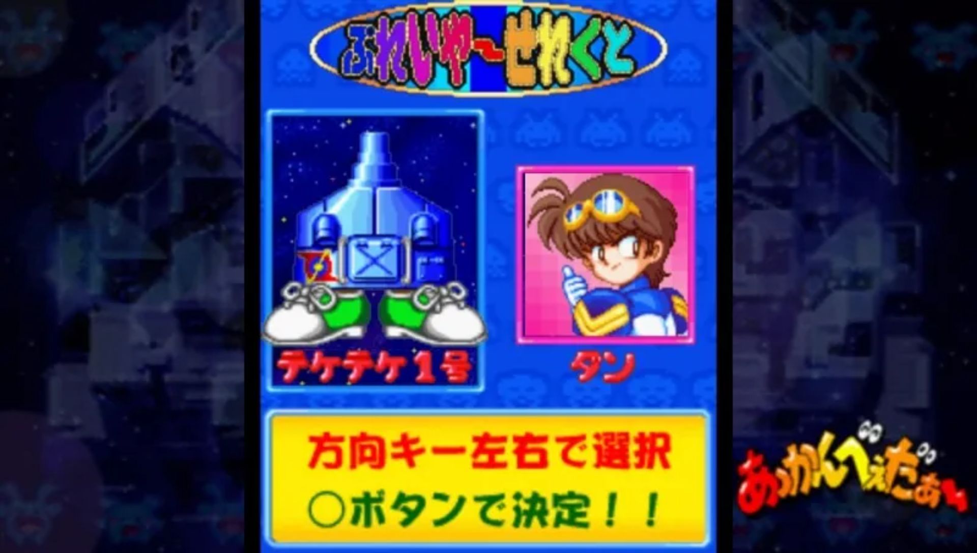 太空侵略者：口袋版PSP游戏截图第12张